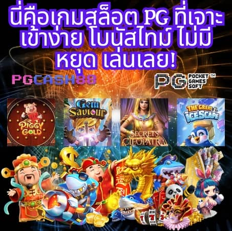 pg joker slot